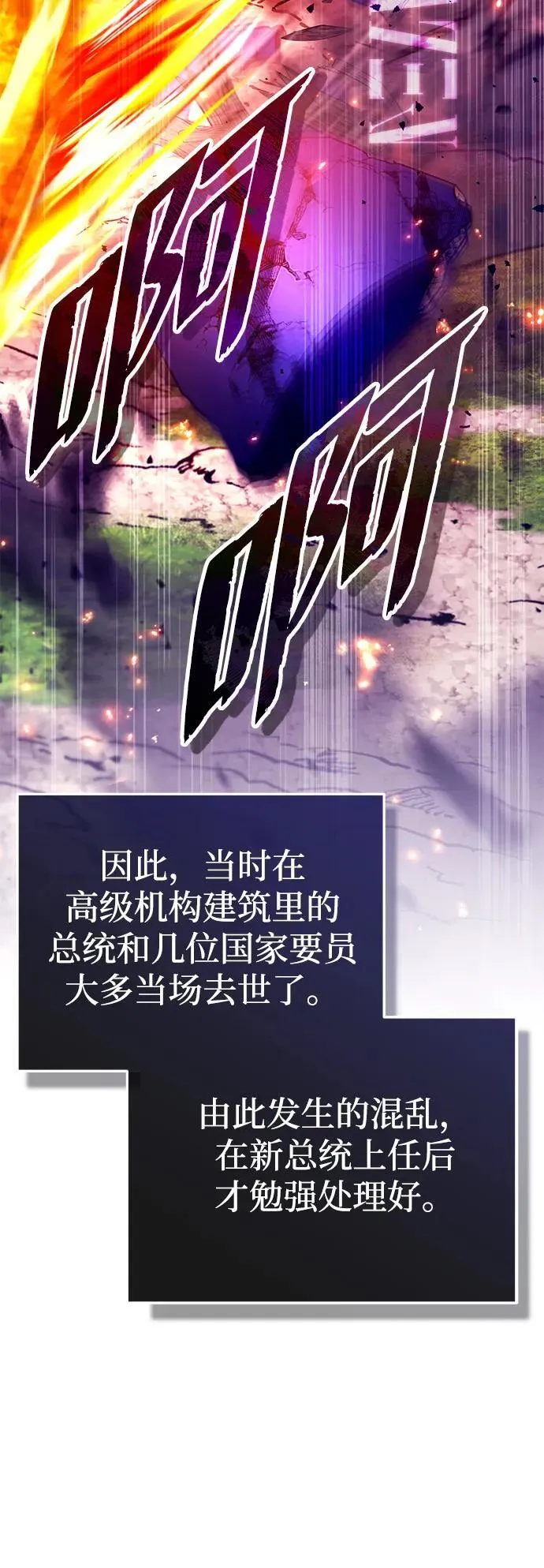[第17话] 在灾难降临前30