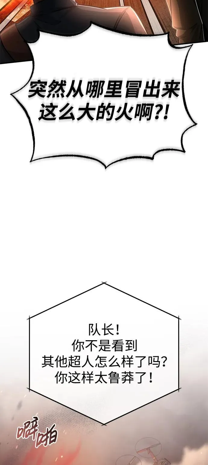[第6话] 真是一场殊死搏斗24