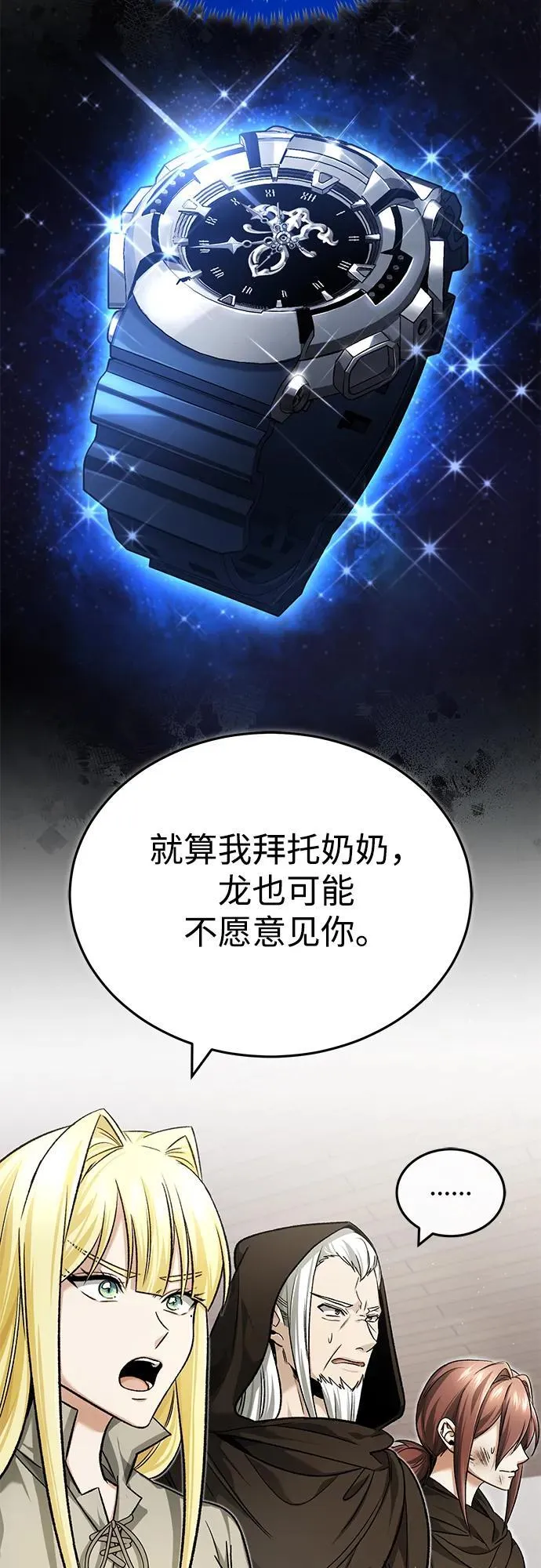 [第28话] 去死吧！4