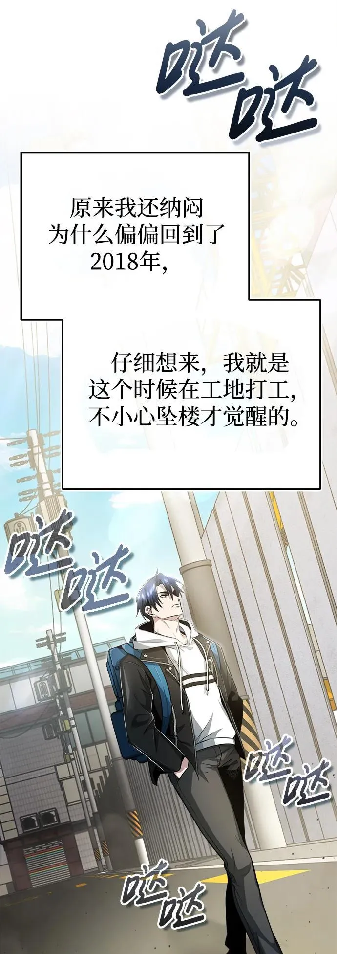 [第1话] 最晚在3年内35