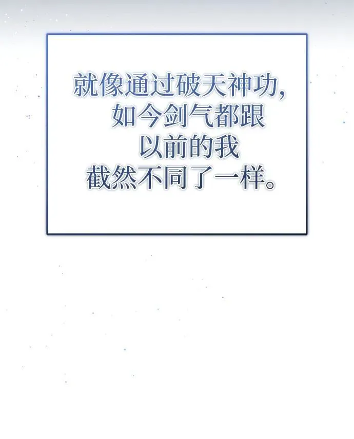 [第19话] 该去赚炸鸡钱了61
