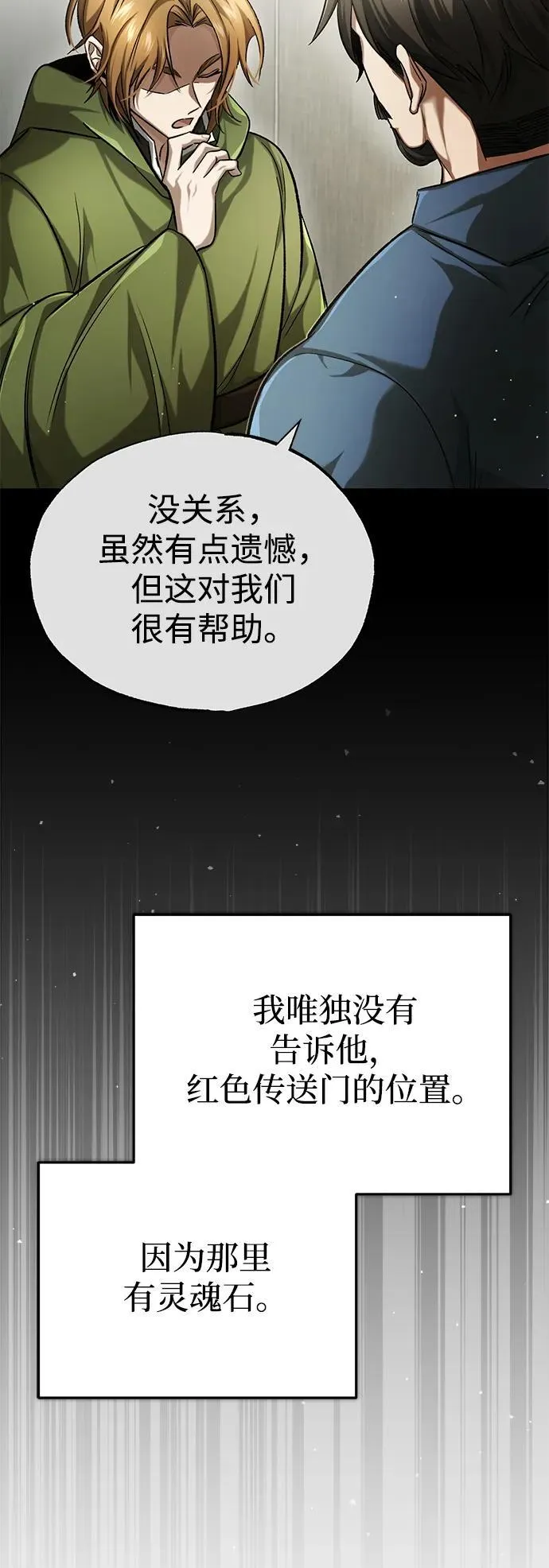 [第19话] 该去赚炸鸡钱了37
