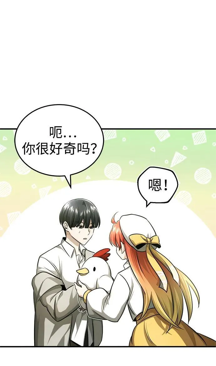 [第11话] 哥哥好帅哦！26