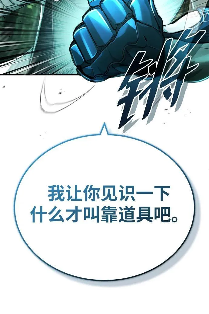 [第29话] 什么才叫靠道具18