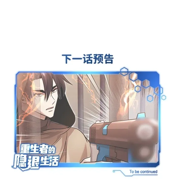 [第29话] 什么才叫靠道具72