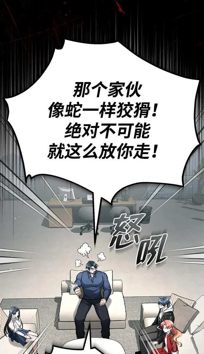 [第10话] 那就收队吧13