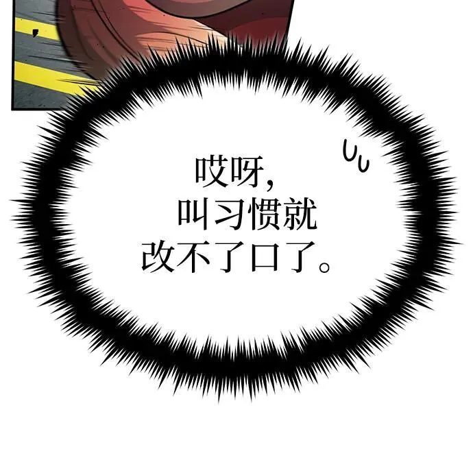 [第10话] 那就收队吧74