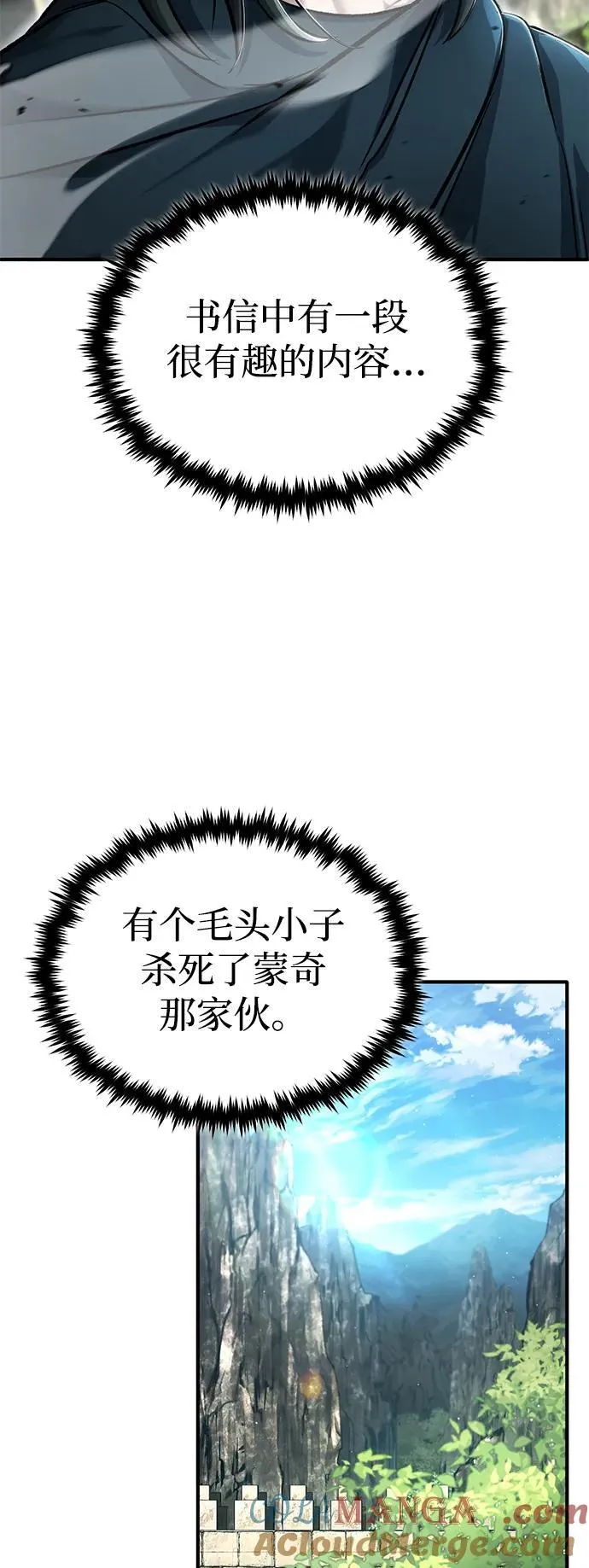 [第31话] 原来你才是“高手”啊45