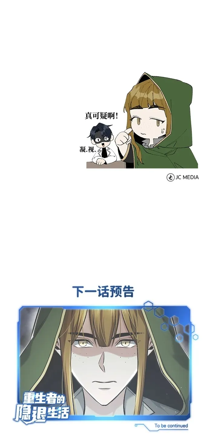 [第26话] 不愿意就算了72