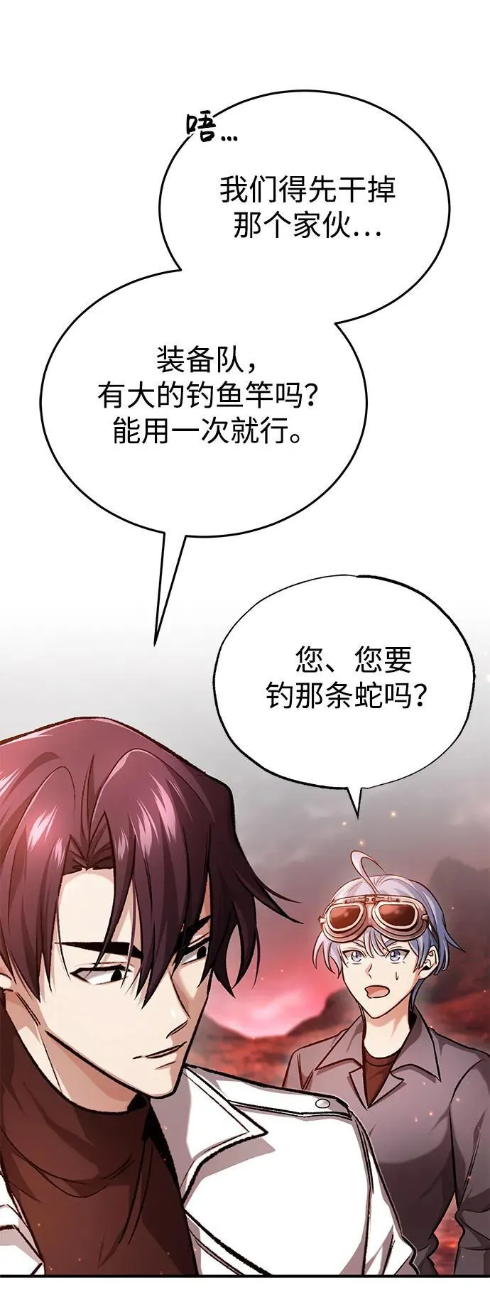 [第21话] 现在对付这个家伙42