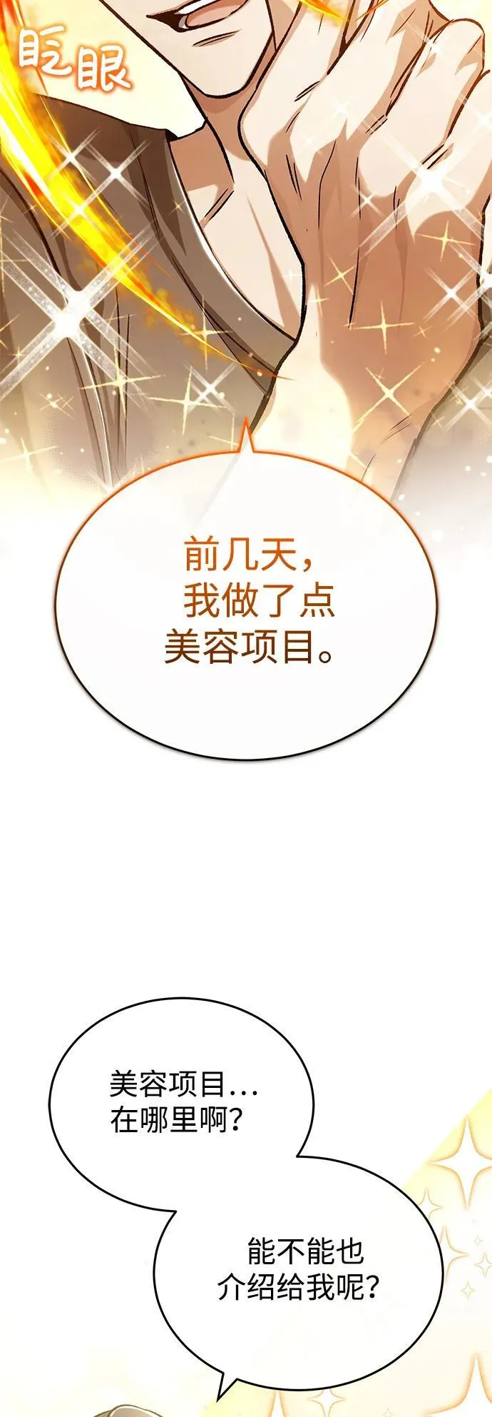 [第23话] 我在那里一直11