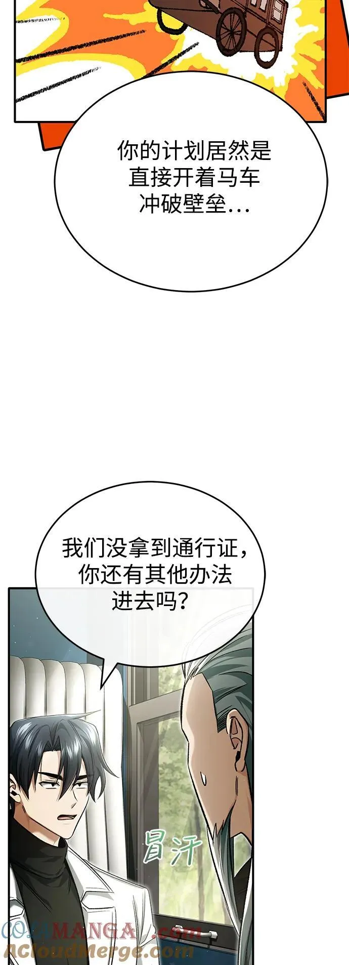 [第31话] 原来你才是“高手”啊6