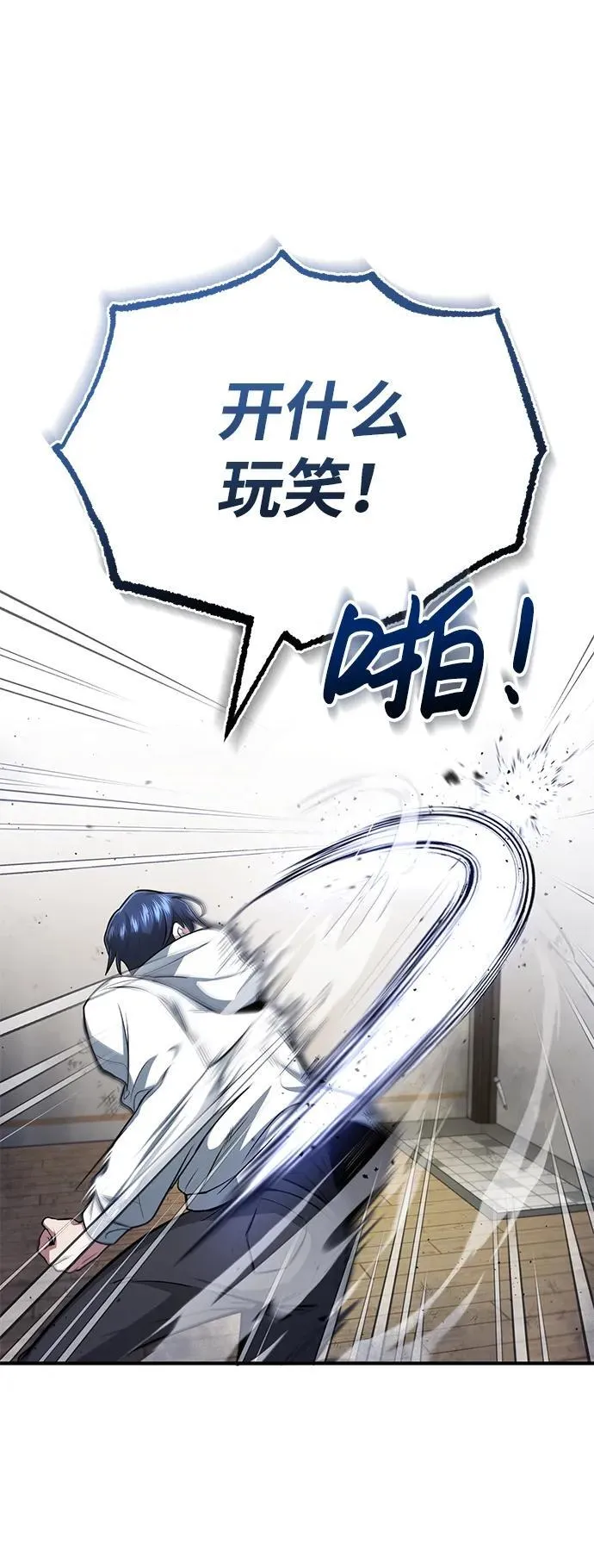 [第1话] 最晚在3年内8