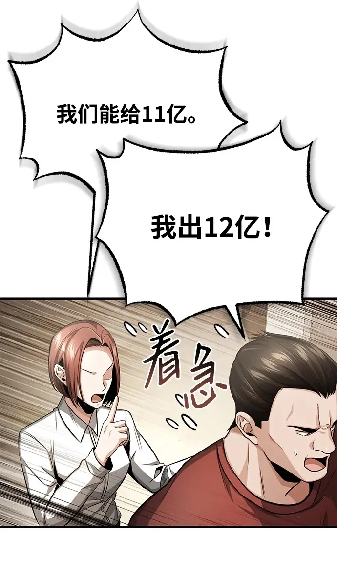 [第2话] 如果这不是开玩笑27