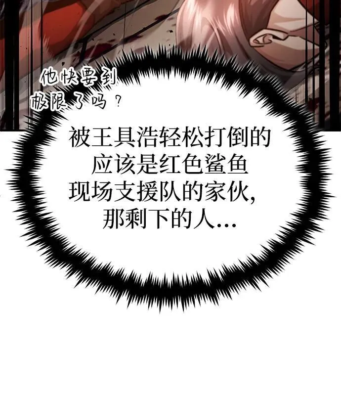 [第11话] 哥哥好帅哦！92