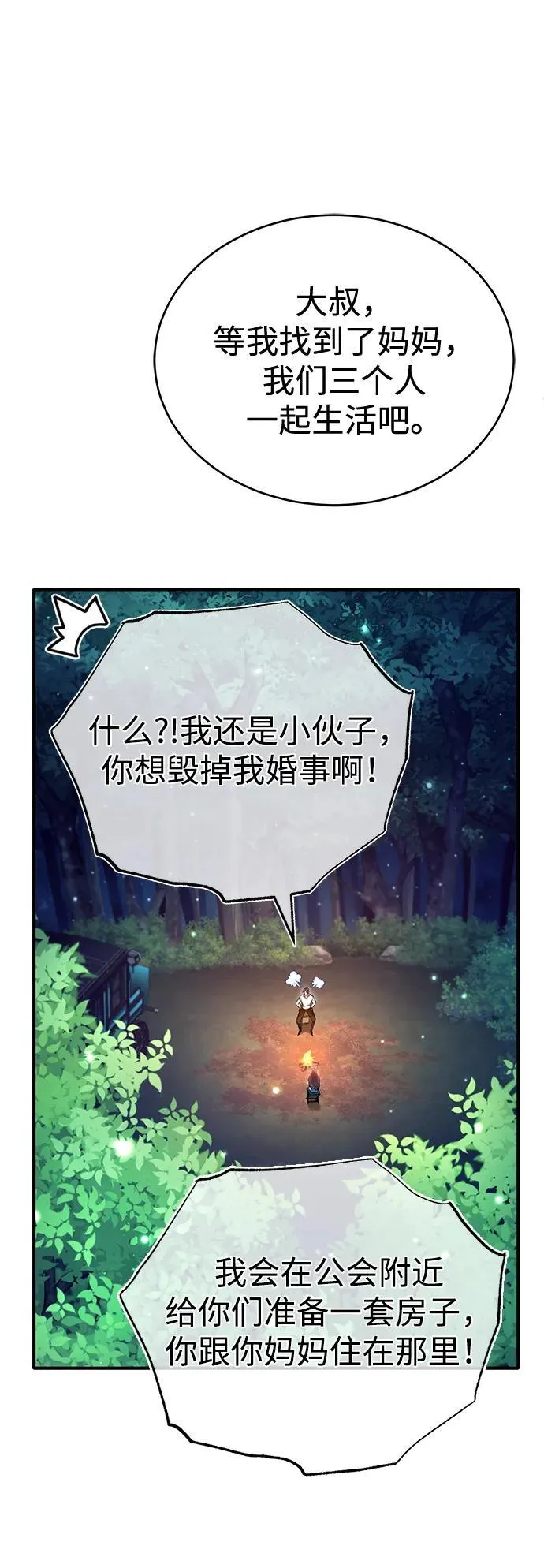 [第33话] 一切都会好起来的29