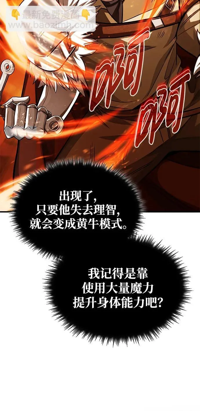 [第4话] 如果我赢了52