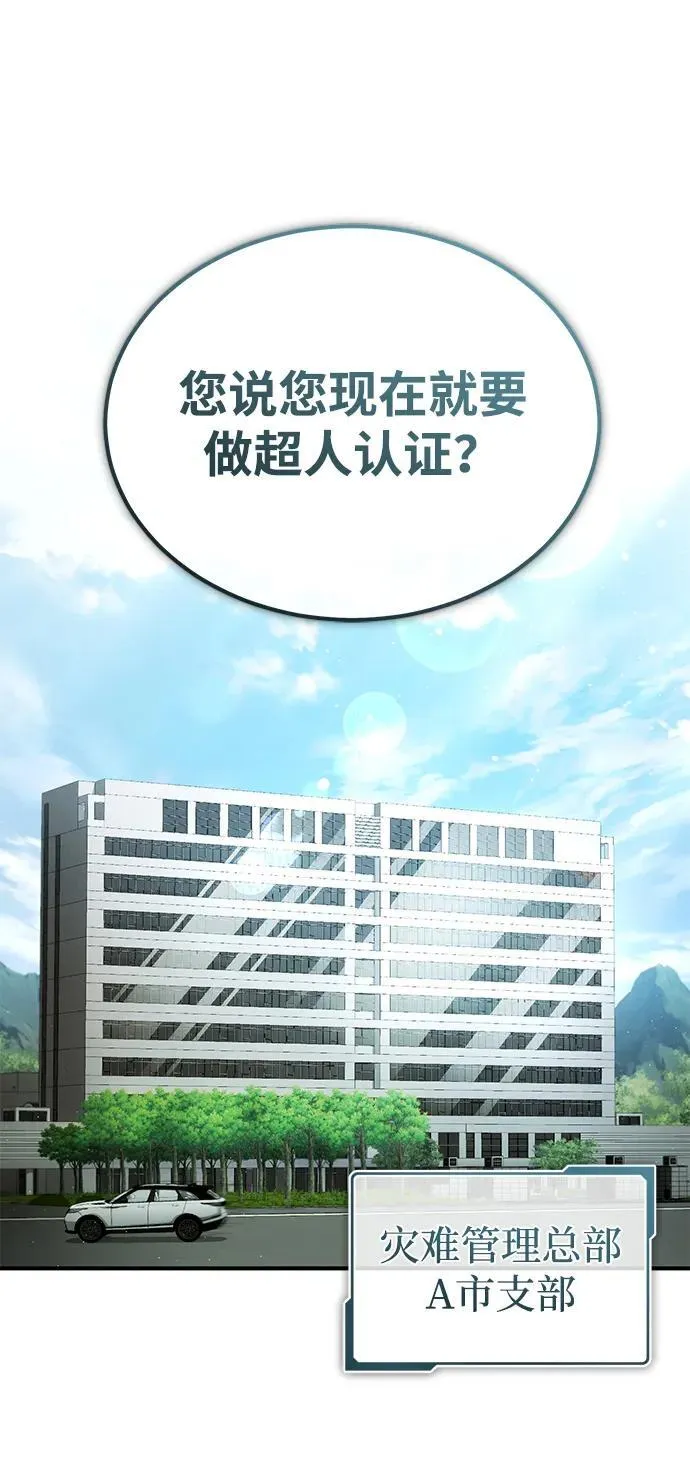 [第2话] 如果这不是开玩笑62