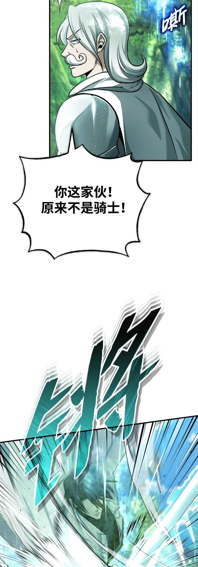 [第28话] 去死吧！56