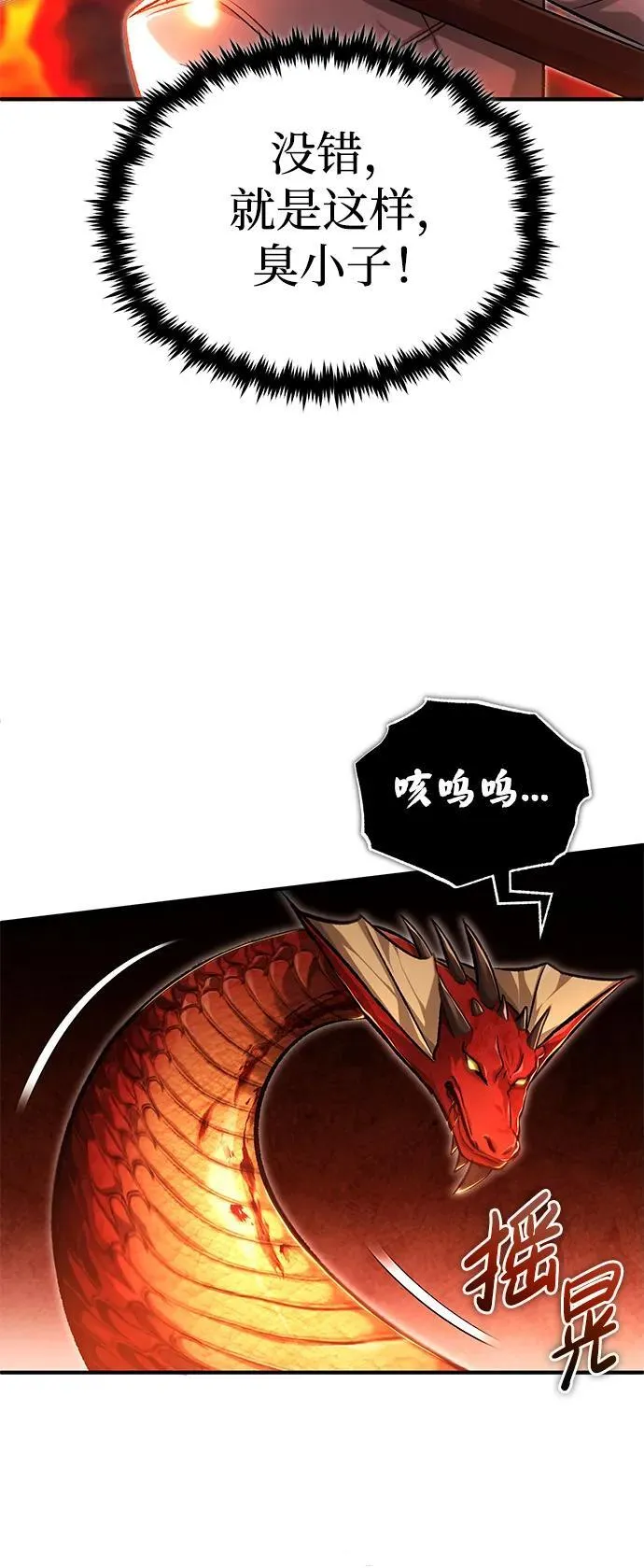 [第22话] 我要赚炸鸡钱！24