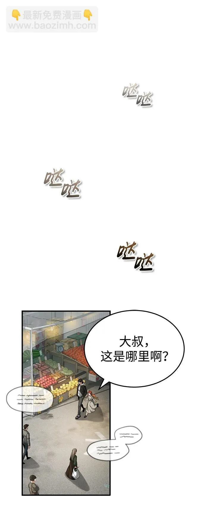 [第3话] 有请下一位吧27