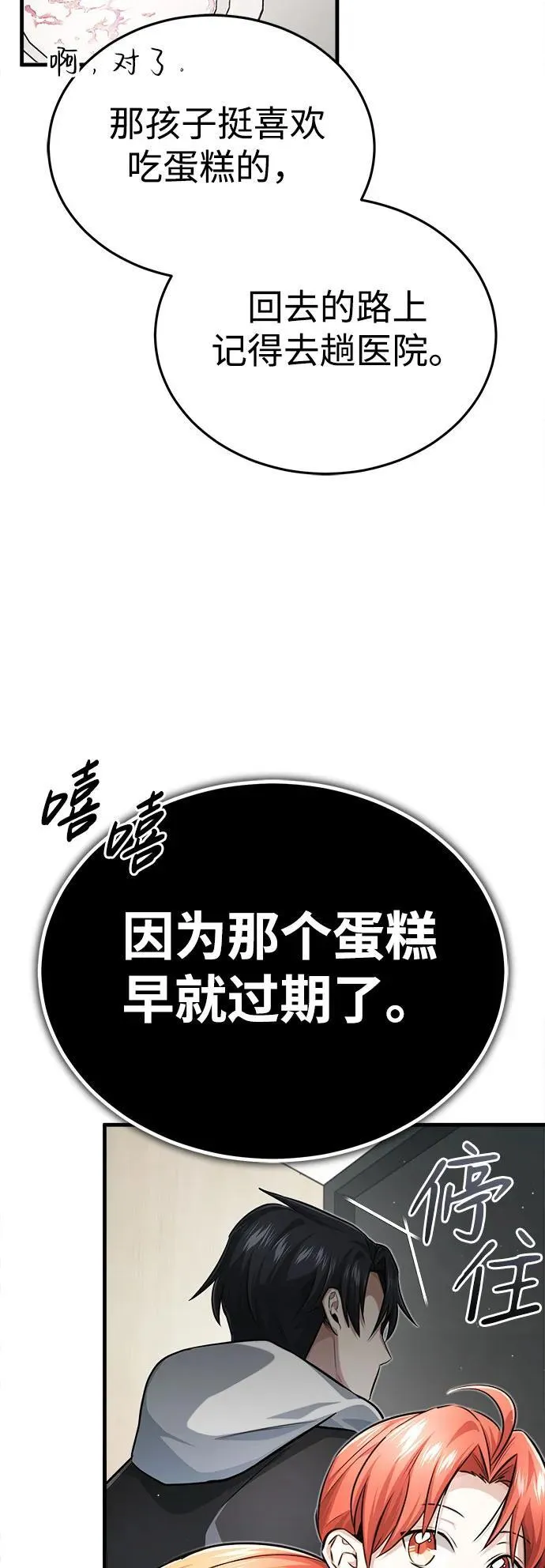 [第9话] 就算你再生气也是53