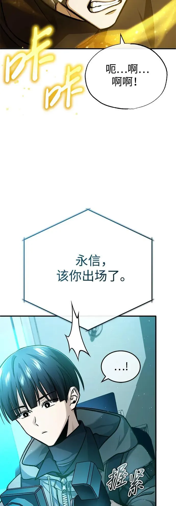[第20话] 我要保护她79