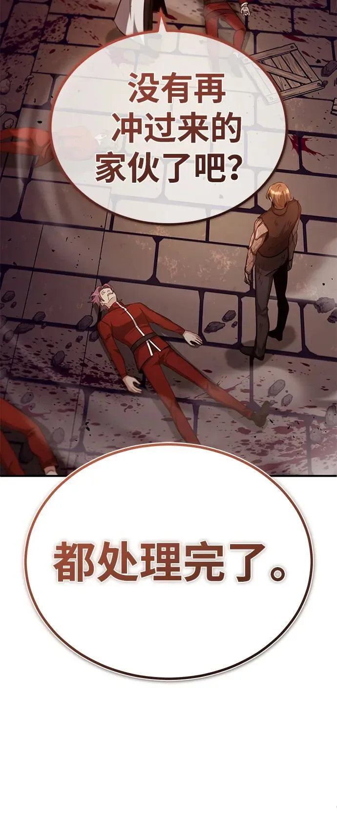 [第11话] 哥哥好帅哦！100