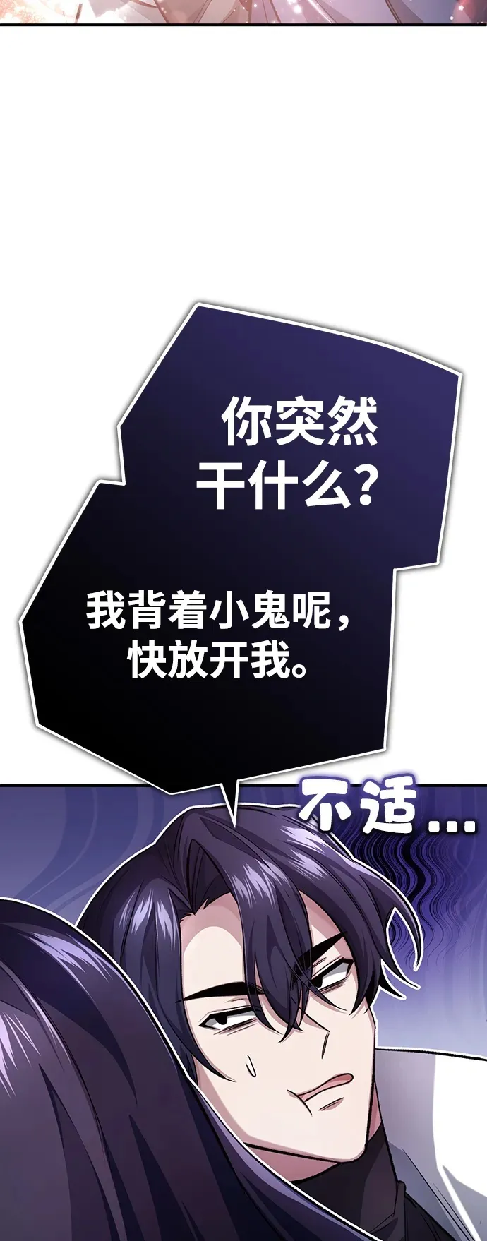 [第13话] 你们怎么花了这么长时间啊72