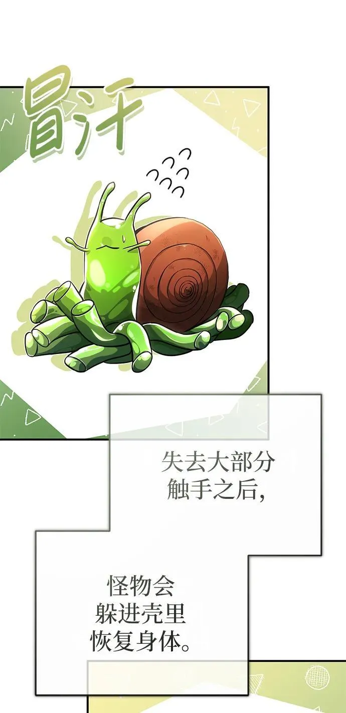 [第6话] 真是一场殊死搏斗41
