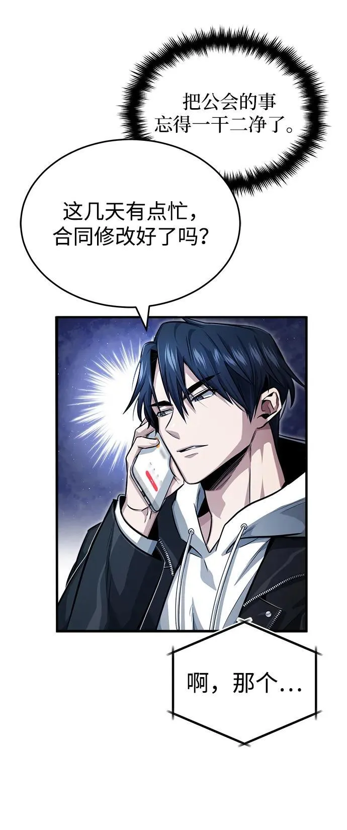 [第3话] 有请下一位吧69