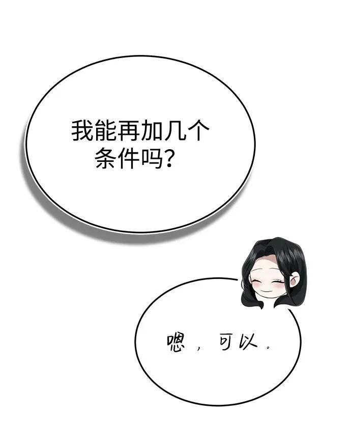[第2话] 如果这不是开玩笑45
