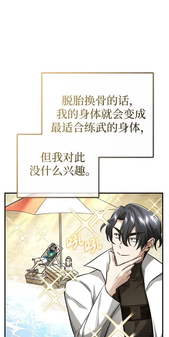[第13话] 你们怎么花了这么长时间啊51
