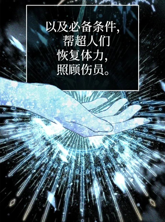 [第16话] 队长会抛弃我的49