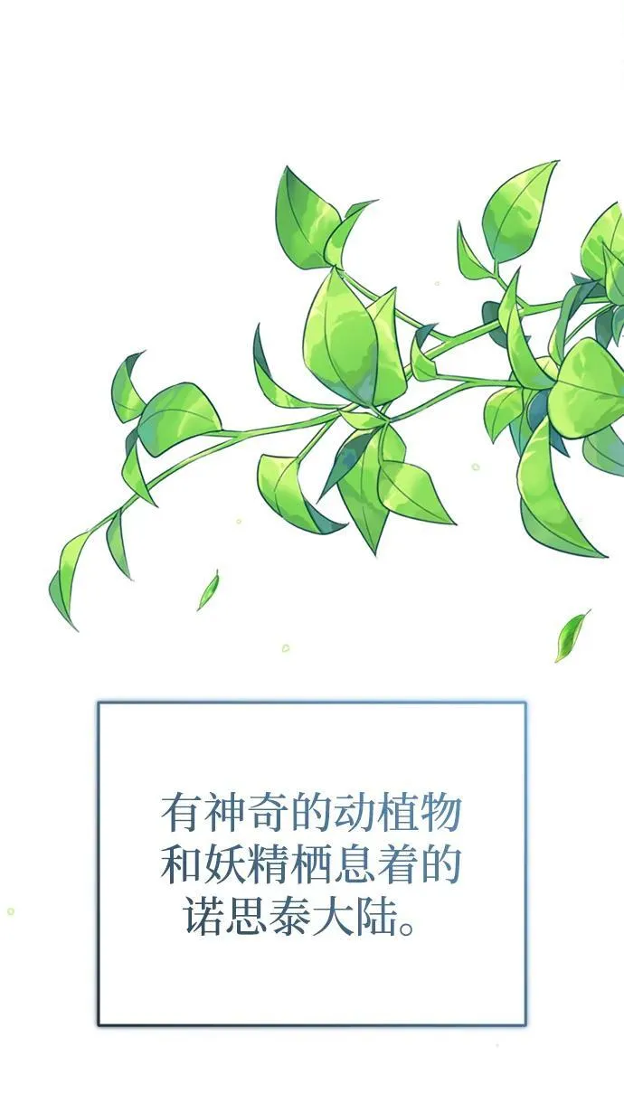 [第15话] 你竟敢分神？10