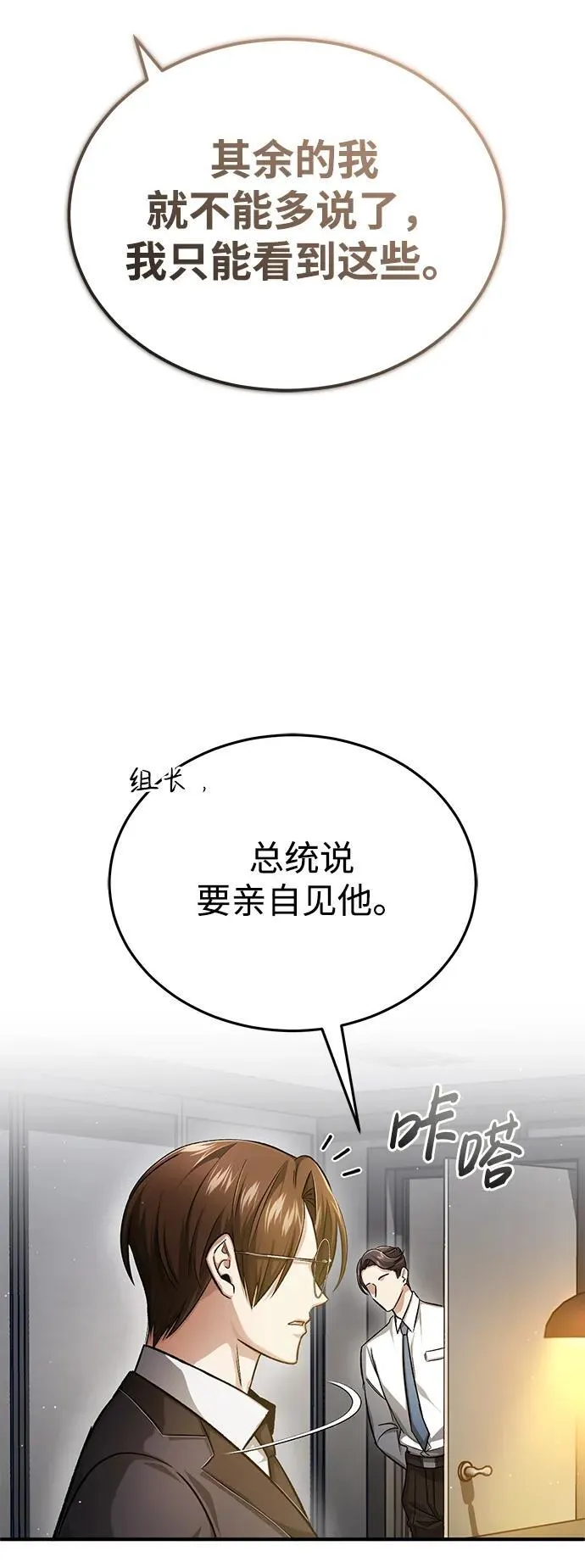 [第17话] 在灾难降临前25