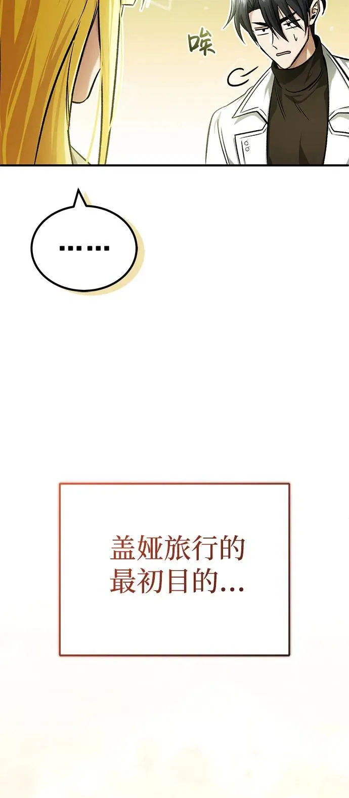 [第27话] 你要把我们怎么样70