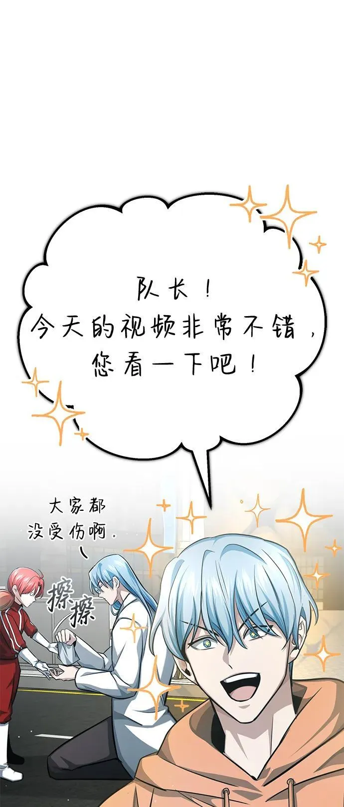 [第10话] 那就收队吧94