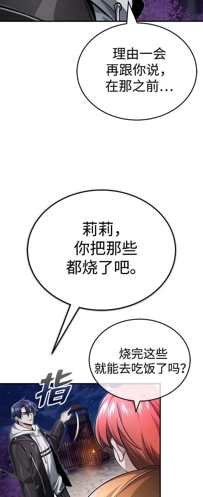 [第8话] 辛苦你了62