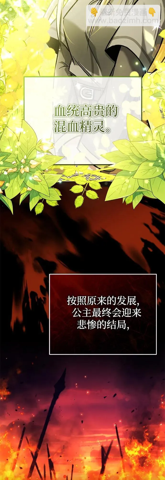 [第27话] 你要把我们怎么样61