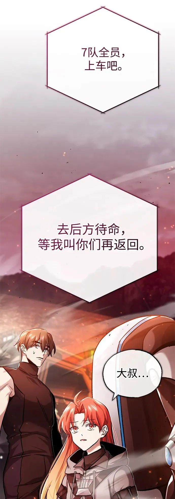 [第21话] 现在对付这个家伙78