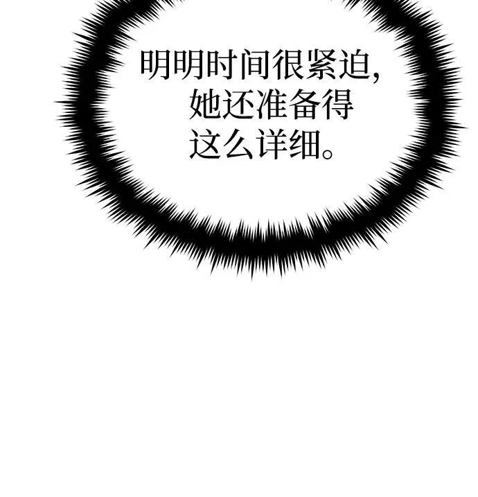 [第10话] 那就收队吧113