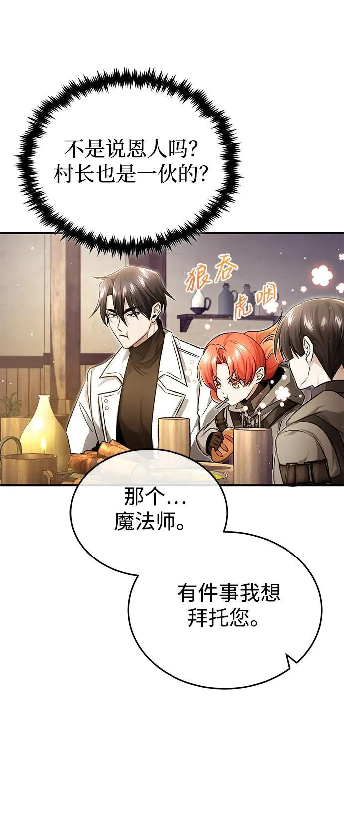 [第26话] 不愿意就算了65