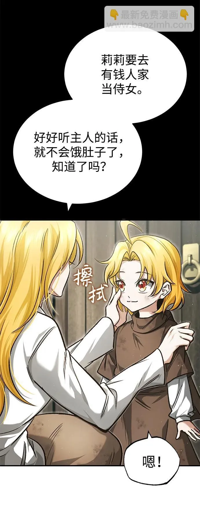 [第24话] 我一定会救你6