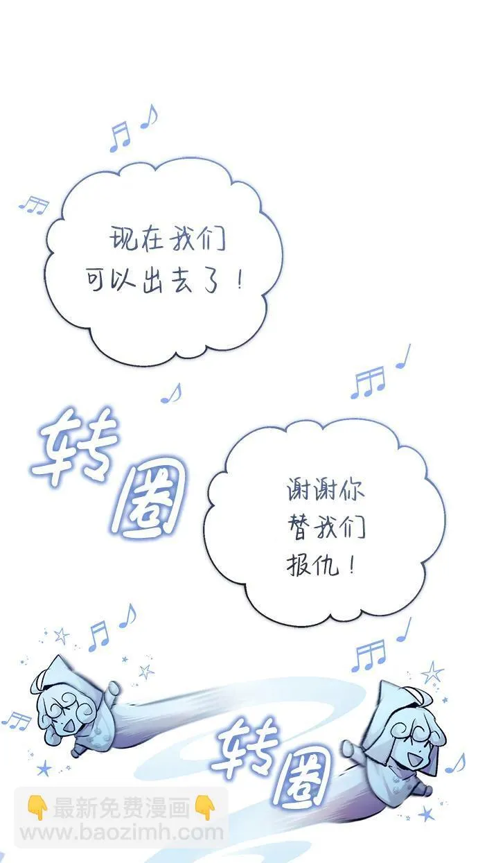 [第15话] 你竟敢分神？27