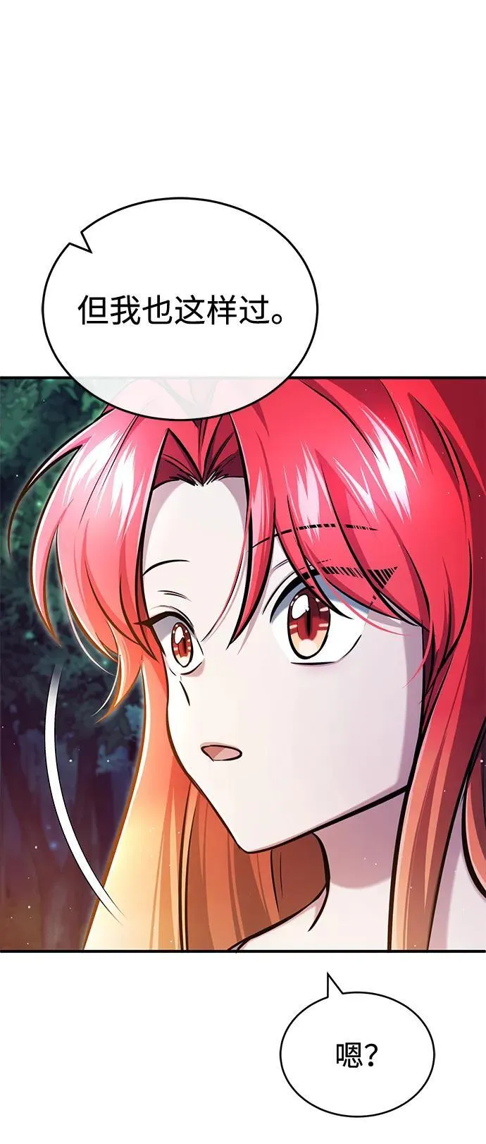 [第33话] 一切都会好起来的26