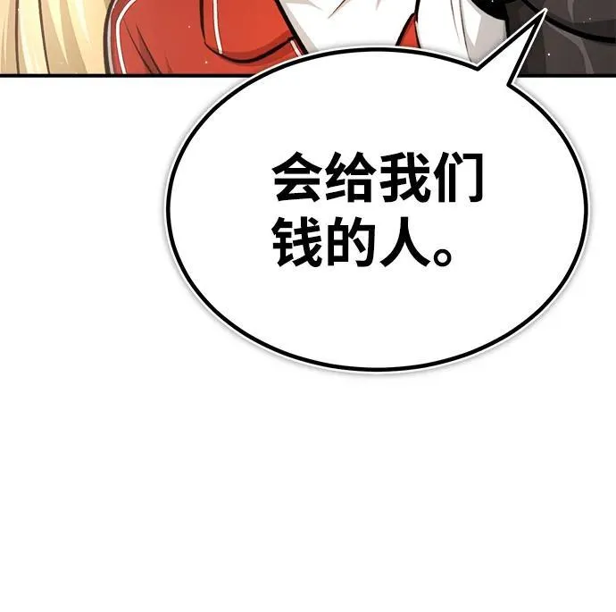 [第3话] 有请下一位吧78