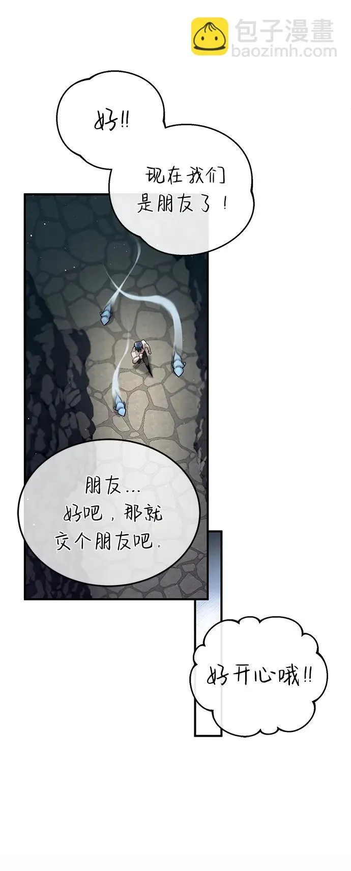 [第15话] 你竟敢分神？29