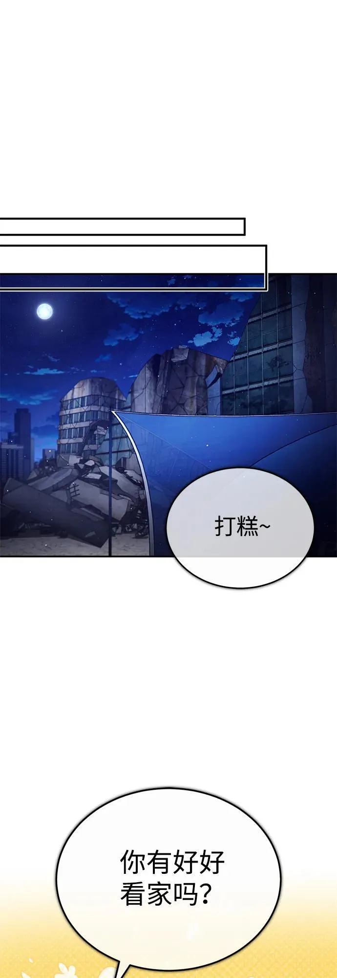 [第18话] 希望各位都平安无事87
