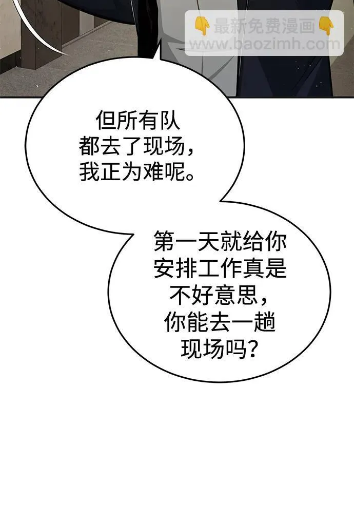 [第5话] 你不用担心27